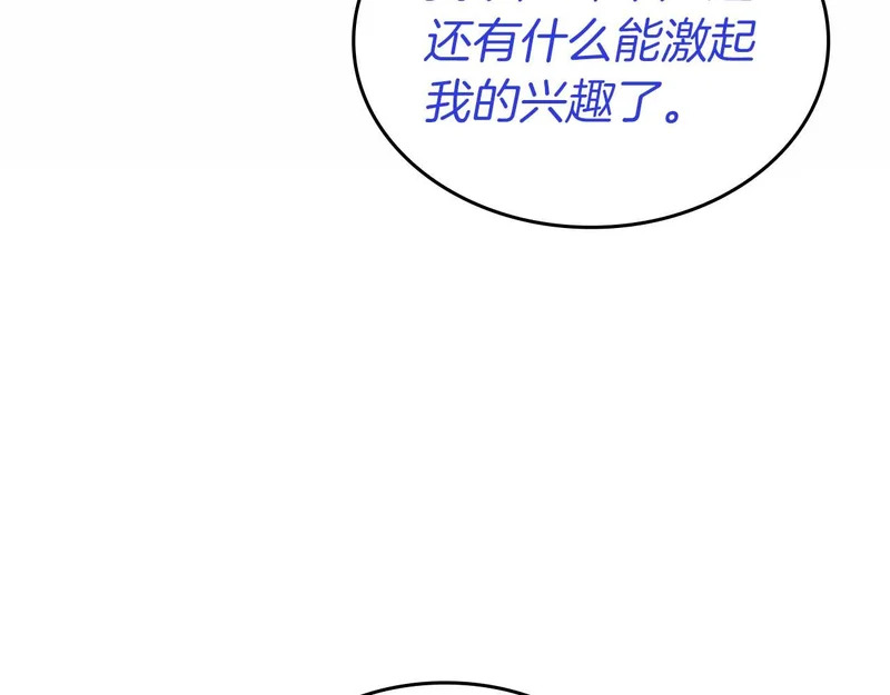 第109话 阴魂不散的家伙和疯掉的家伙 第96页