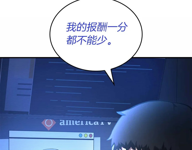 第109话 阴魂不散的家伙和疯掉的家伙 第97页