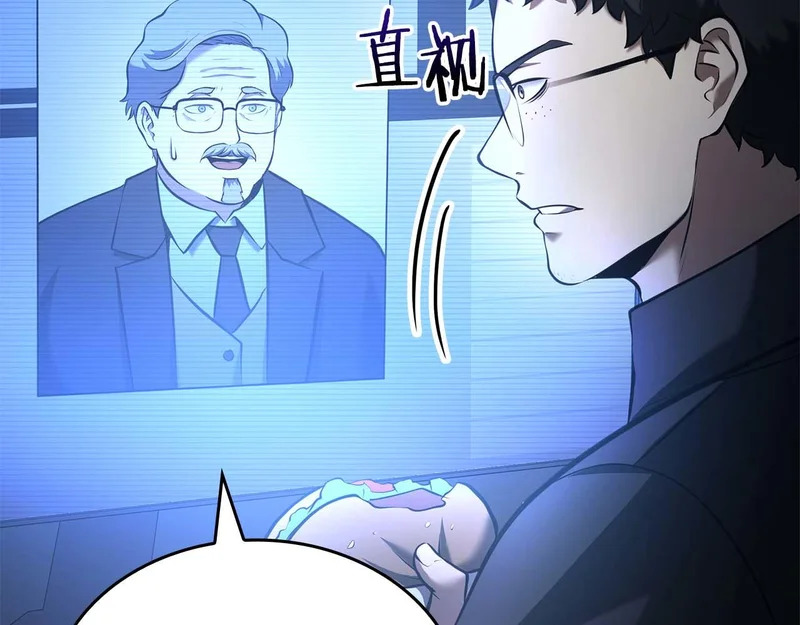 第109话 阴魂不散的家伙和疯掉的家伙 第98页