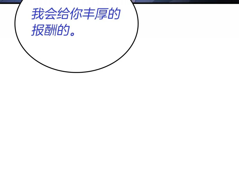 第109话 阴魂不散的家伙和疯掉的家伙 第99页
