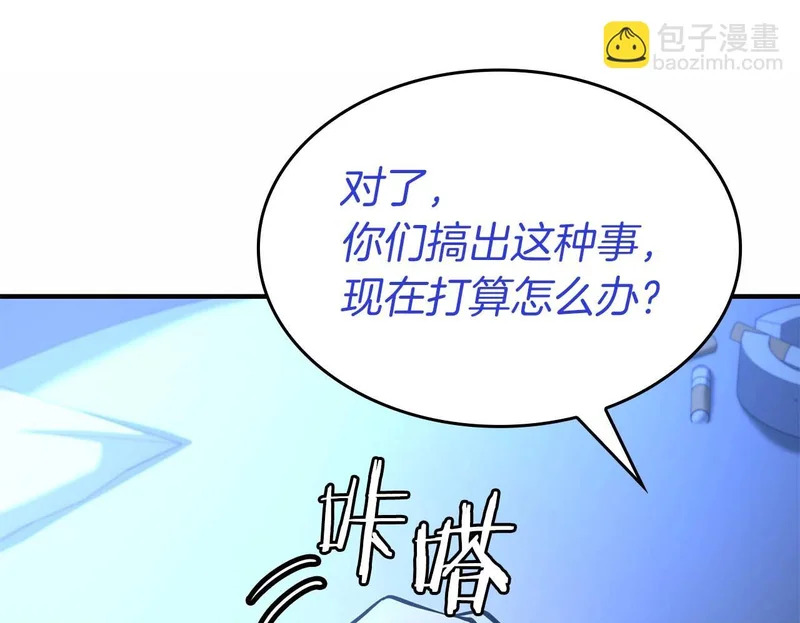 第109话 阴魂不散的家伙和疯掉的家伙 第100页
