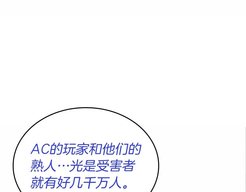 第109话 阴魂不散的家伙和疯掉的家伙 第102页