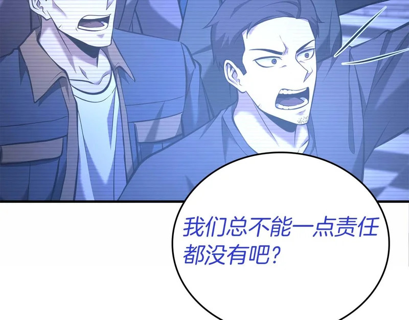 第109话 阴魂不散的家伙和疯掉的家伙 第104页