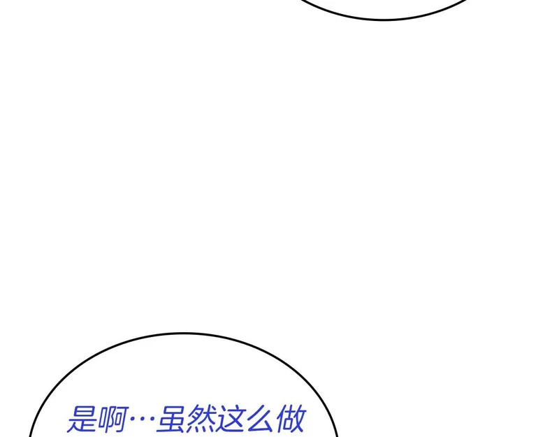 第109话 阴魂不散的家伙和疯掉的家伙 第105页