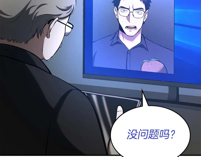 第109话 阴魂不散的家伙和疯掉的家伙 第110页