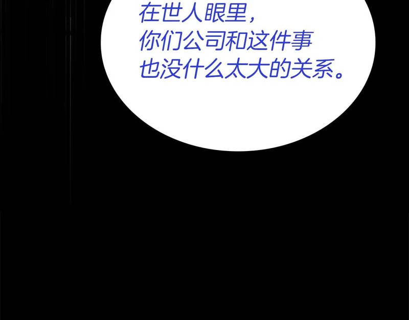 第109话 阴魂不散的家伙和疯掉的家伙 第114页