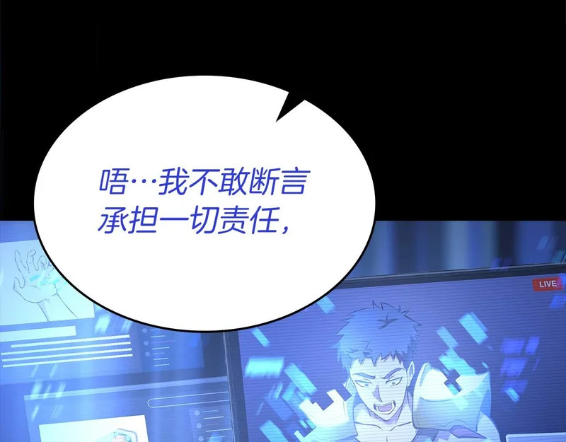 第109话 阴魂不散的家伙和疯掉的家伙 第115页