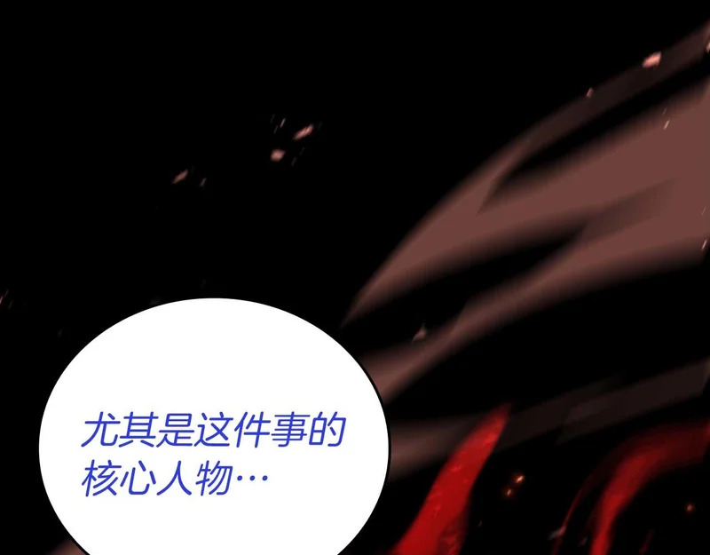 第109话 阴魂不散的家伙和疯掉的家伙 第118页