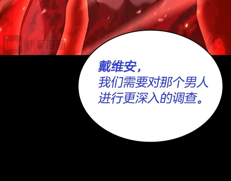 第109话 阴魂不散的家伙和疯掉的家伙 第121页