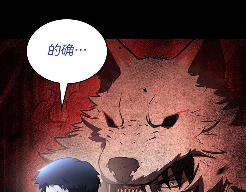 第109话 阴魂不散的家伙和疯掉的家伙 第123页