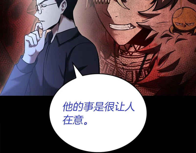 第109话 阴魂不散的家伙和疯掉的家伙 第124页