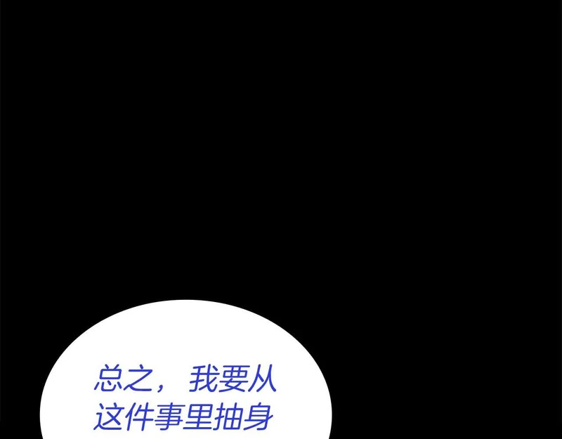 第109话 阴魂不散的家伙和疯掉的家伙 第125页