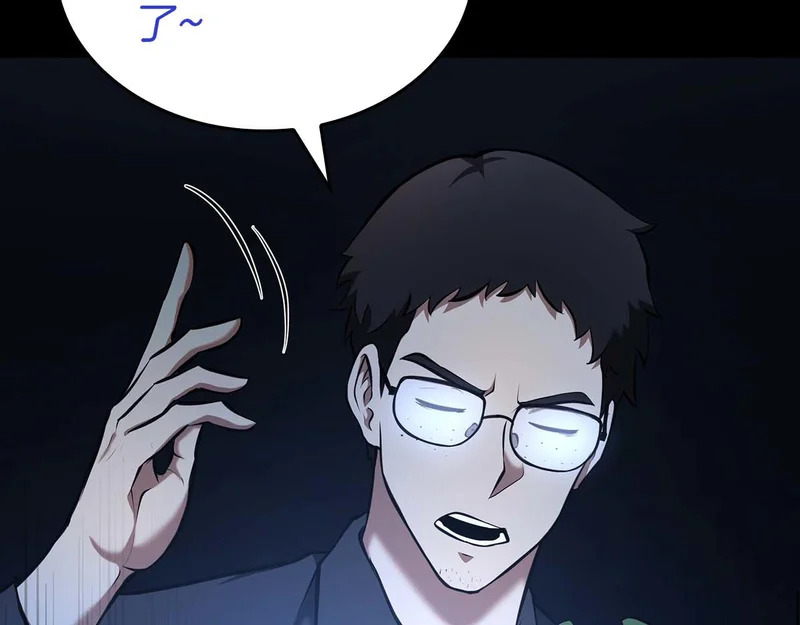 第109话 阴魂不散的家伙和疯掉的家伙 第126页