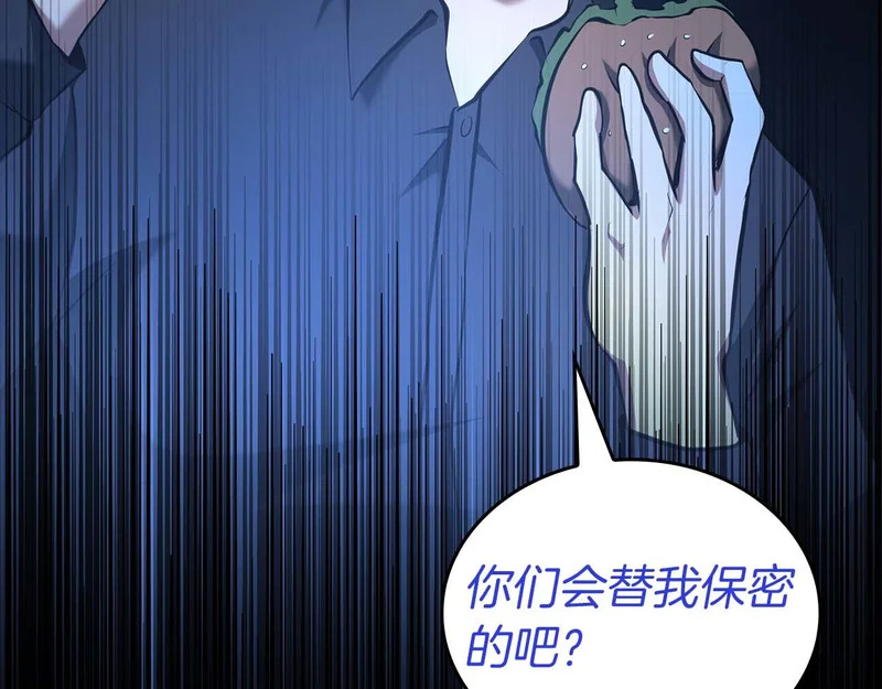 第109话 阴魂不散的家伙和疯掉的家伙 第127页