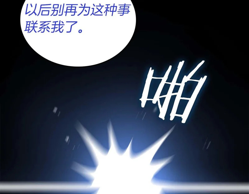 第109话 阴魂不散的家伙和疯掉的家伙 第129页