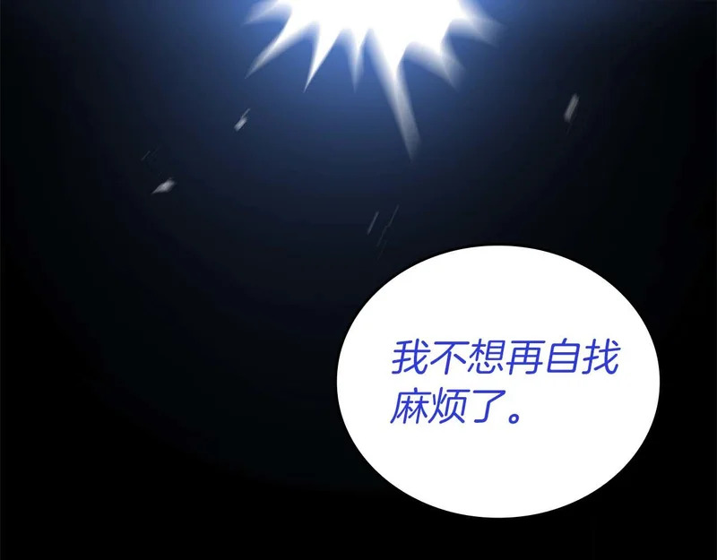 第109话 阴魂不散的家伙和疯掉的家伙 第130页