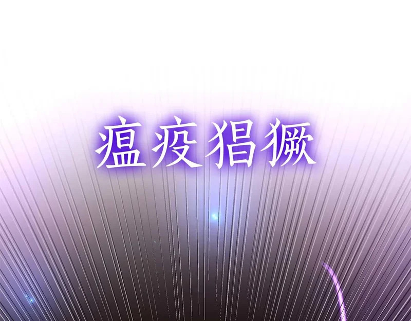 第109话 阴魂不散的家伙和疯掉的家伙 第137页