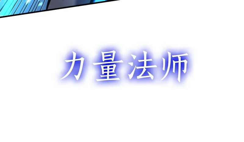 第109话 阴魂不散的家伙和疯掉的家伙 第150页