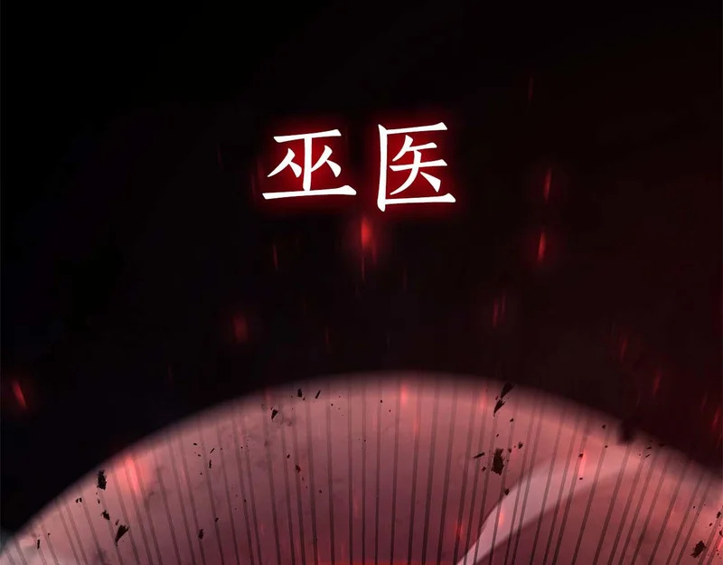 第109话 阴魂不散的家伙和疯掉的家伙 第162页