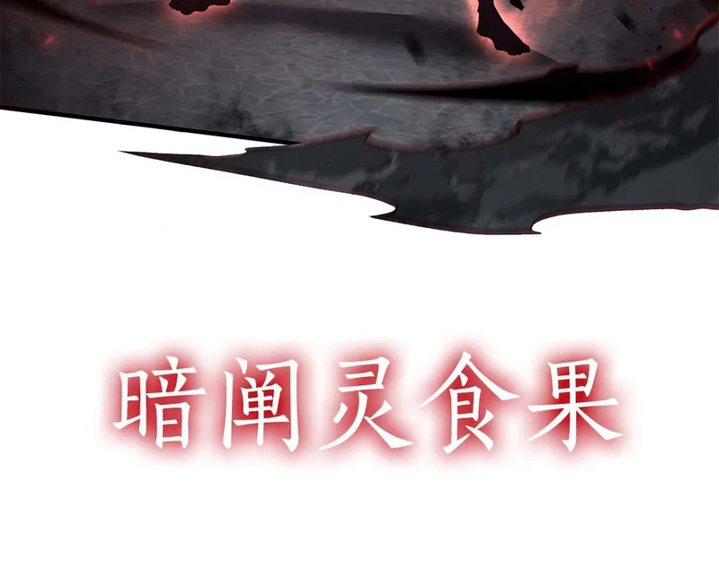 第109话 阴魂不散的家伙和疯掉的家伙 第165页