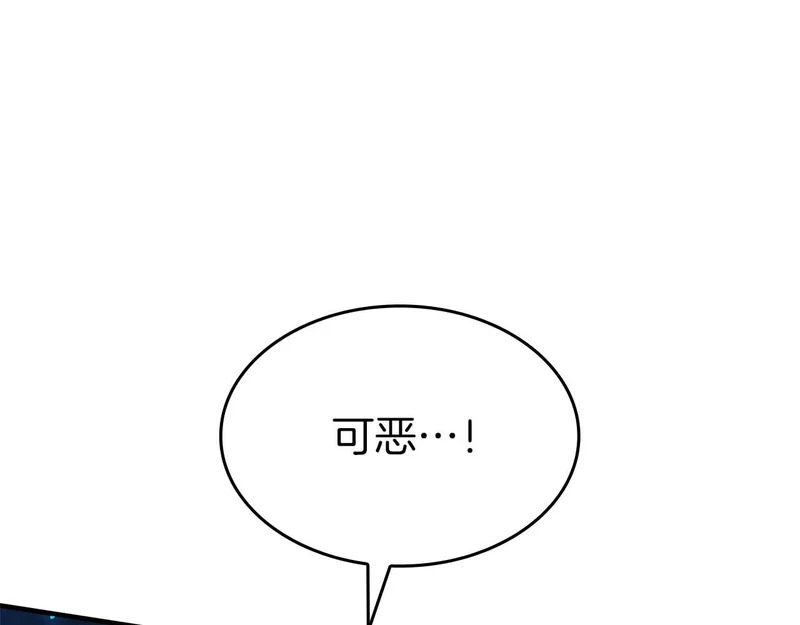 第109话 阴魂不散的家伙和疯掉的家伙 第169页