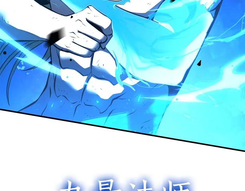 第109话 阴魂不散的家伙和疯掉的家伙 第171页