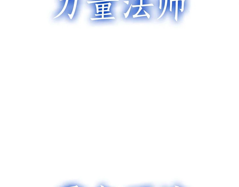 第109话 阴魂不散的家伙和疯掉的家伙 第172页