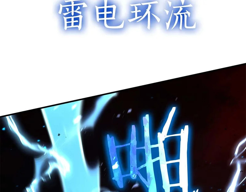 第109话 阴魂不散的家伙和疯掉的家伙 第173页