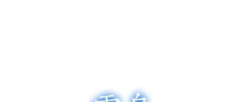第109话 阴魂不散的家伙和疯掉的家伙 第186页