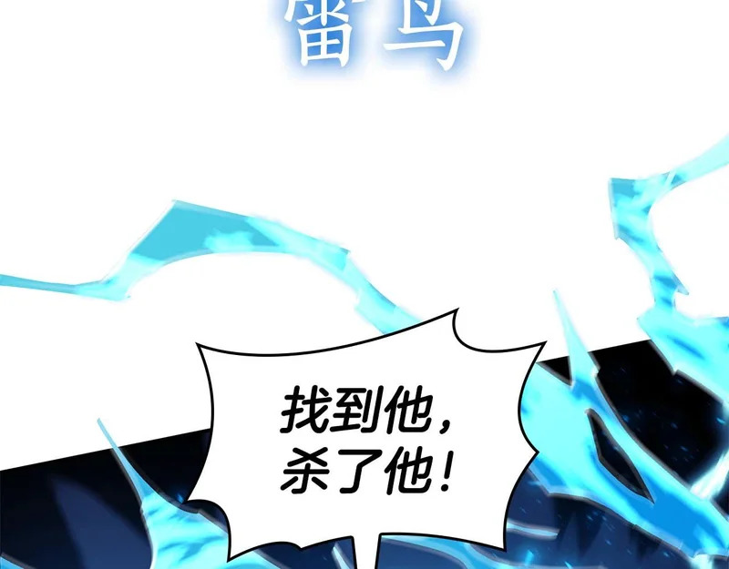 第109话 阴魂不散的家伙和疯掉的家伙 第187页