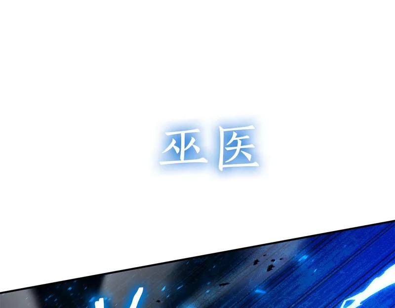第109话 阴魂不散的家伙和疯掉的家伙 第193页