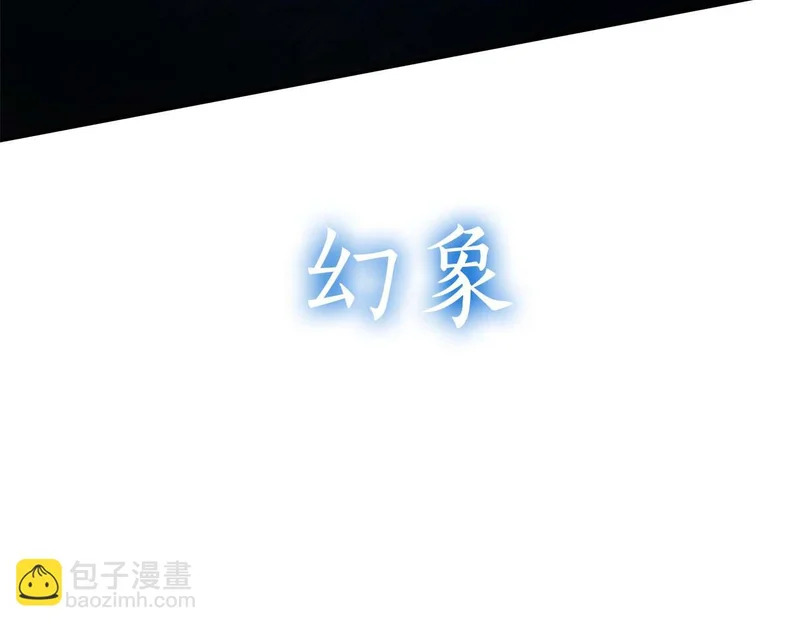 第109话 阴魂不散的家伙和疯掉的家伙 第196页