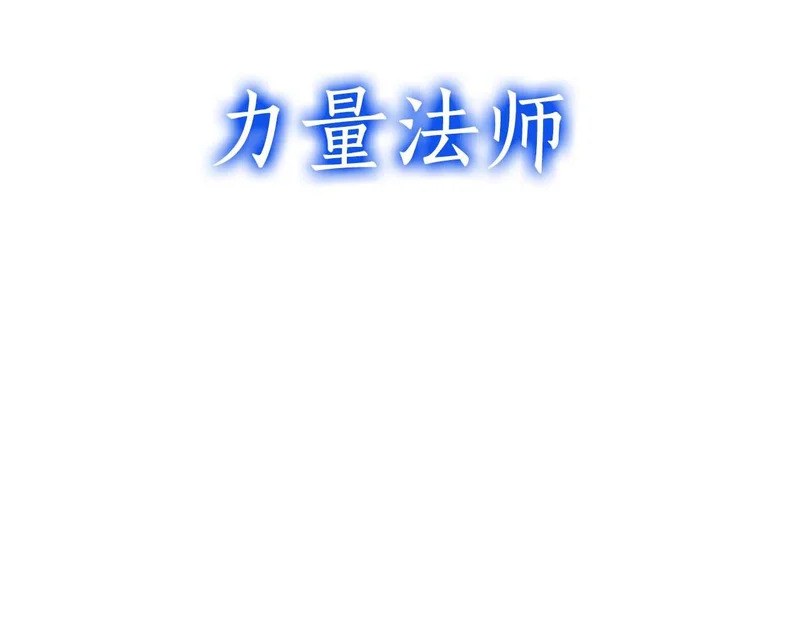 第109话 阴魂不散的家伙和疯掉的家伙 第207页