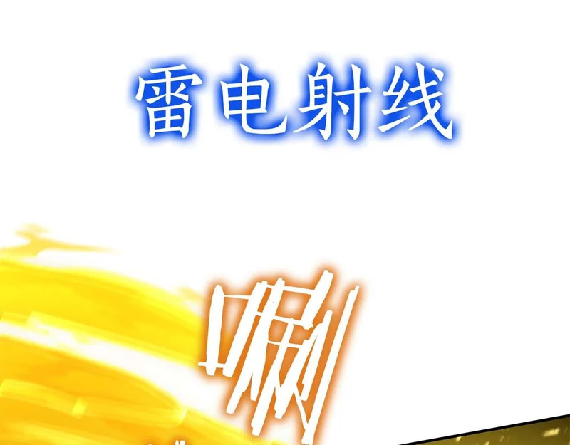 第109话 阴魂不散的家伙和疯掉的家伙 第208页