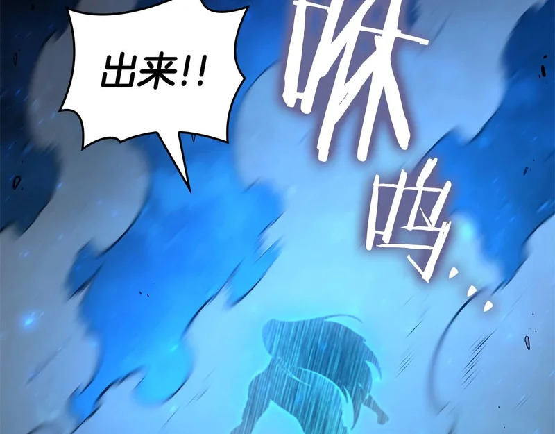第109话 阴魂不散的家伙和疯掉的家伙 第216页