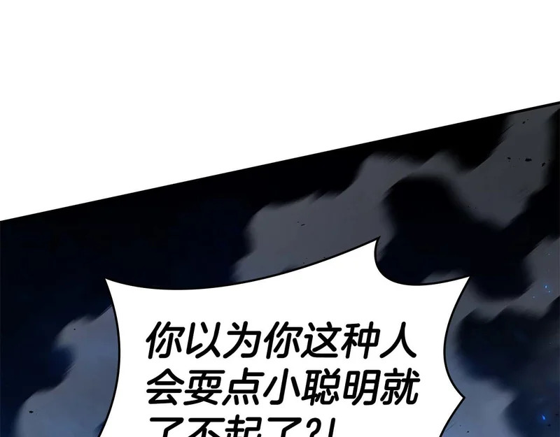 第109话 阴魂不散的家伙和疯掉的家伙 第221页