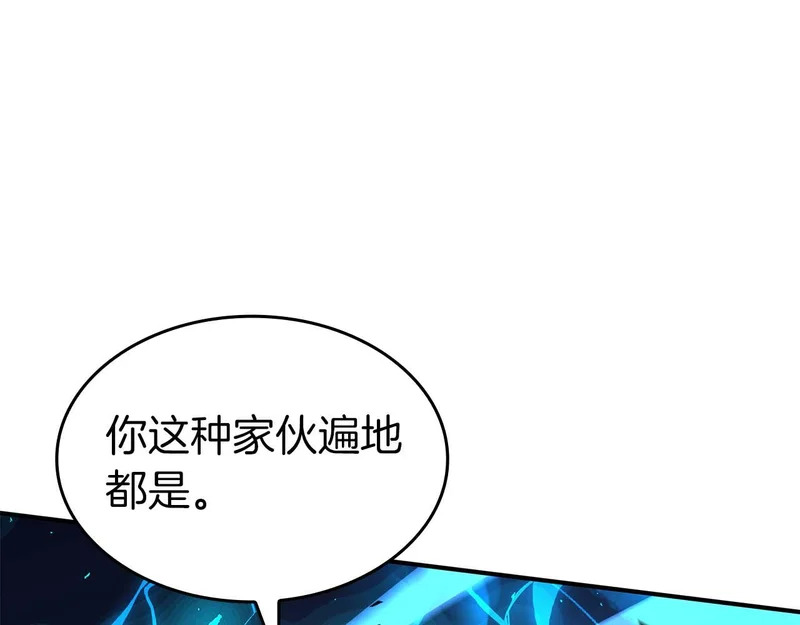 第109话 阴魂不散的家伙和疯掉的家伙 第231页