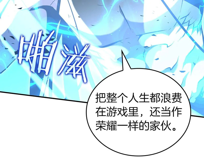 第109话 阴魂不散的家伙和疯掉的家伙 第233页