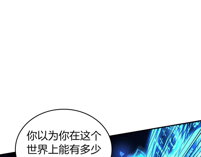 第109话 阴魂不散的家伙和疯掉的家伙 第234页