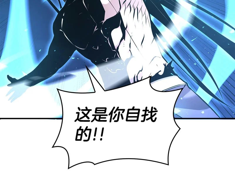 第109话 阴魂不散的家伙和疯掉的家伙 第249页