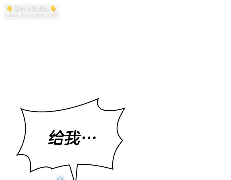 第109话 阴魂不散的家伙和疯掉的家伙 第250页