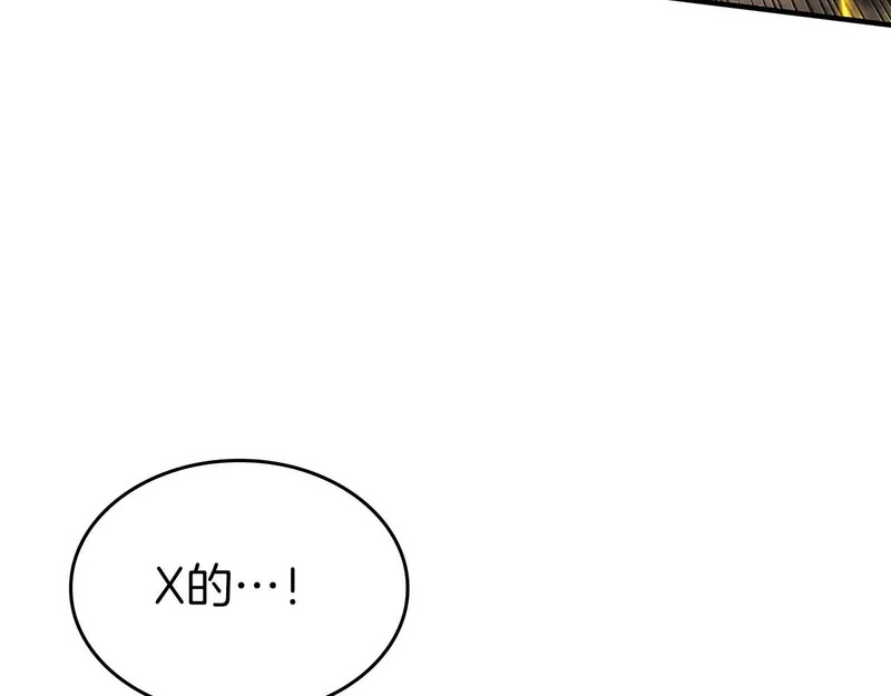 第119话 悲伤的现实和兴奋的虚拟 第20页