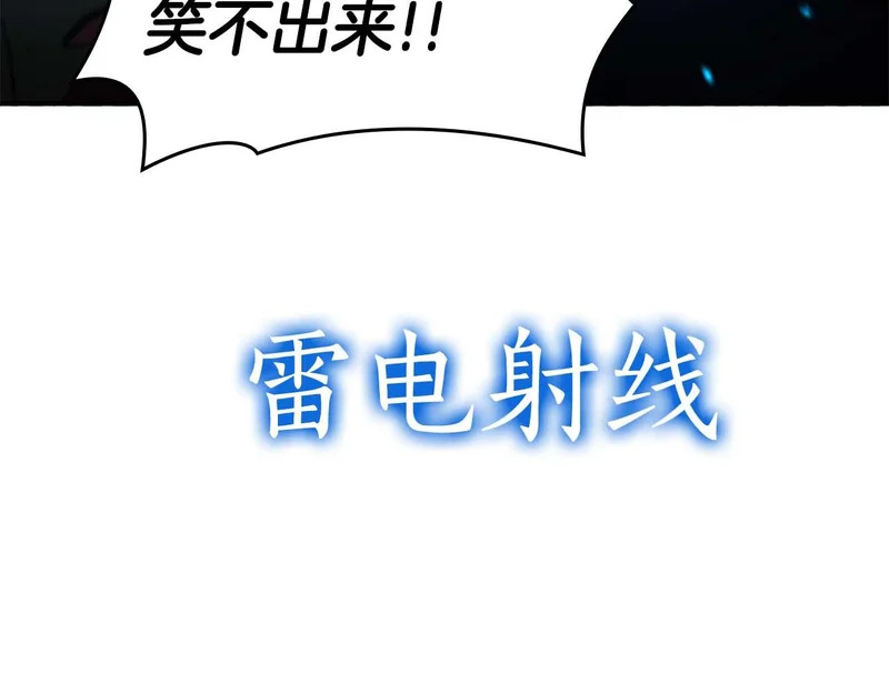 第119话 悲伤的现实和兴奋的虚拟 第27页