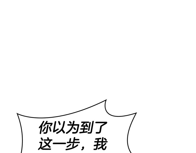 第119话 悲伤的现实和兴奋的虚拟 第39页