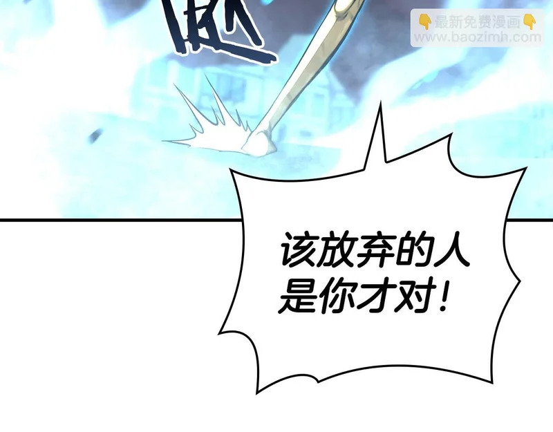 第119话 悲伤的现实和兴奋的虚拟 第41页
