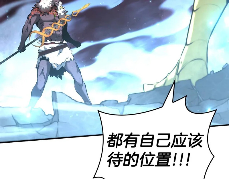 第119话 悲伤的现实和兴奋的虚拟 第44页