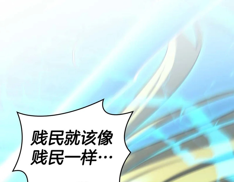 第119话 悲伤的现实和兴奋的虚拟 第50页