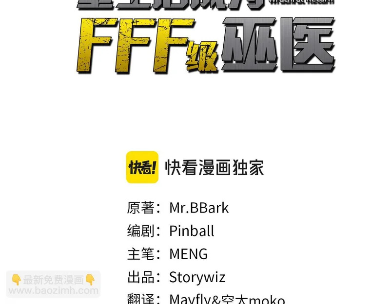 第119话 悲伤的现实和兴奋的虚拟 第67页