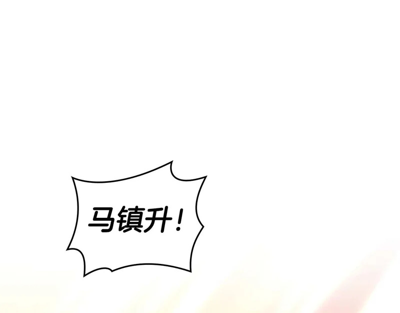 第119话 悲伤的现实和兴奋的虚拟 第69页