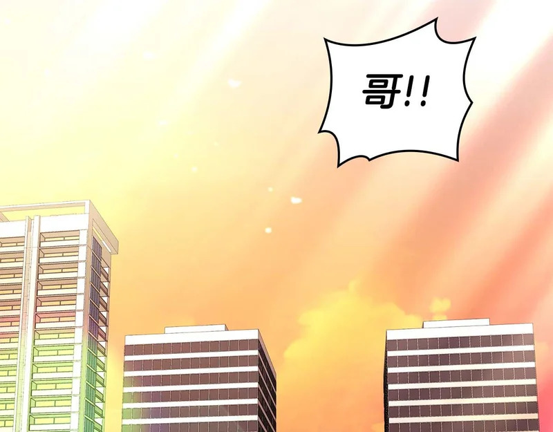 第119话 悲伤的现实和兴奋的虚拟 第70页